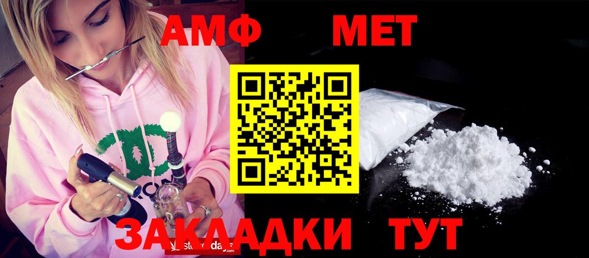 Амфетамин Premium Муравленко
