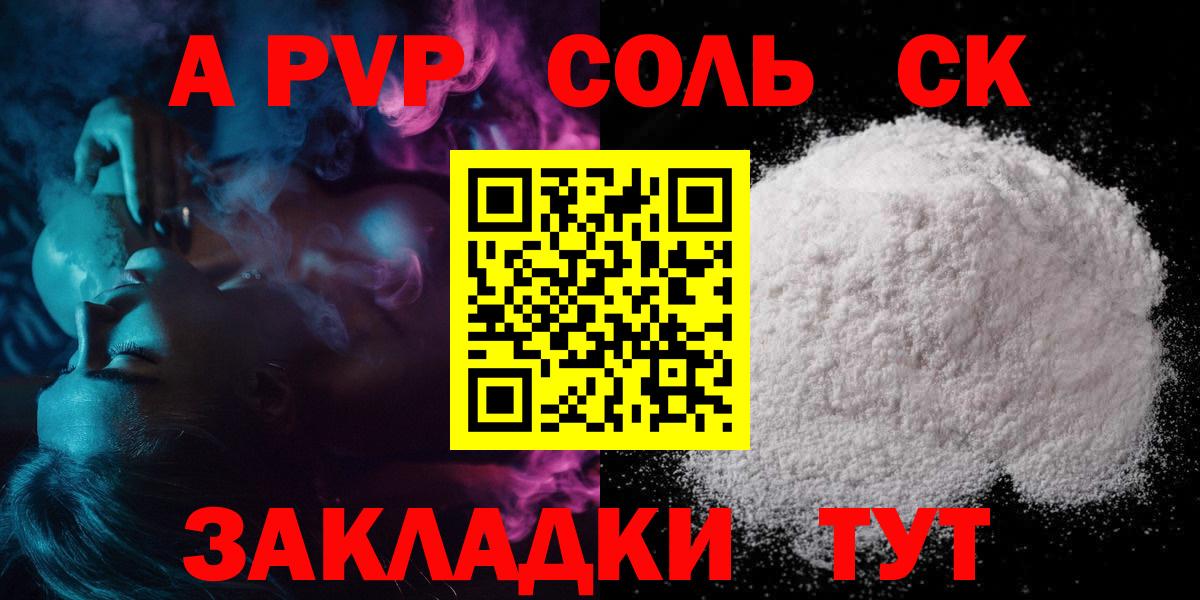 Муравленко  A-PVP СК КРИС  А ПВП крисы CK  Вход с VPN 