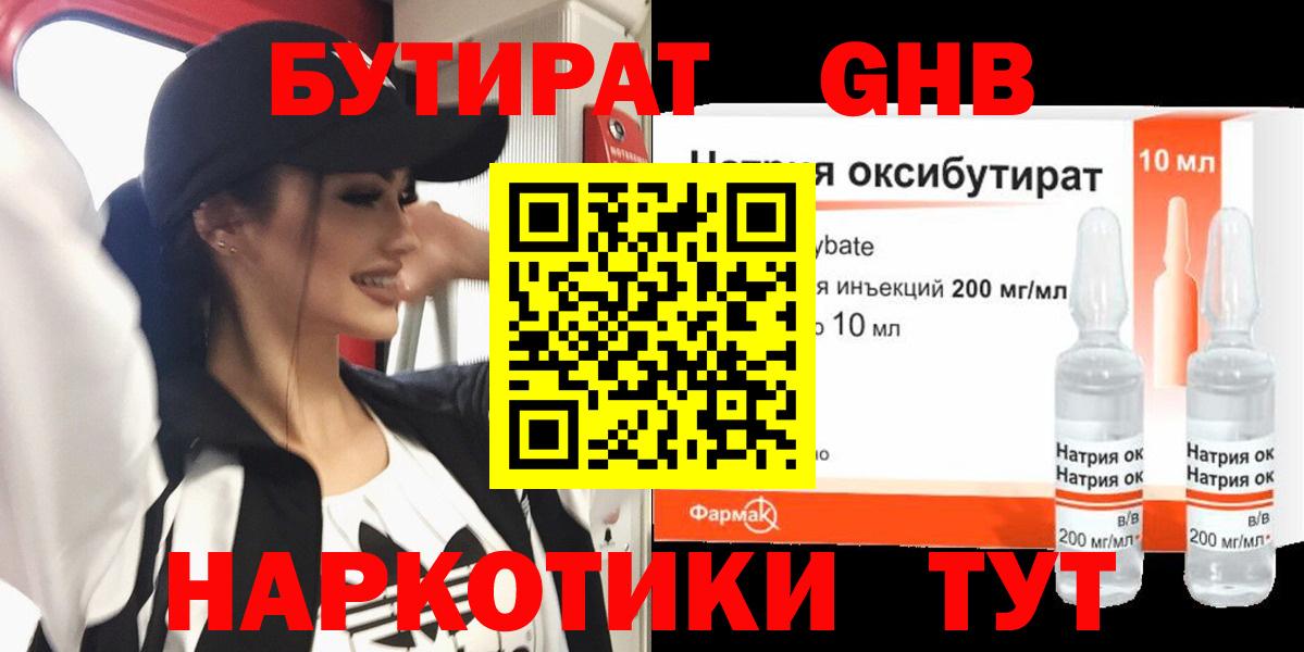 Муравленко  Бутират оксана  Вход с VPN 