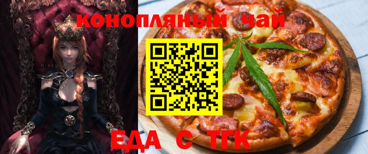 Муравленко  Печенье с ТГК конопля  Вход с VPN 