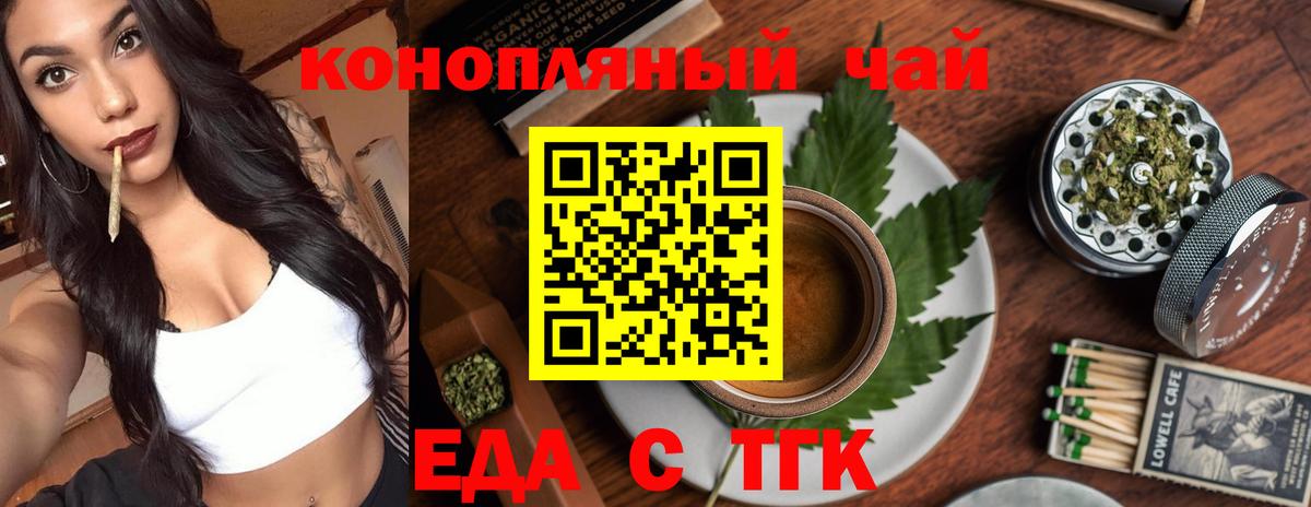 Печенье с ТГК конопля Муравленко