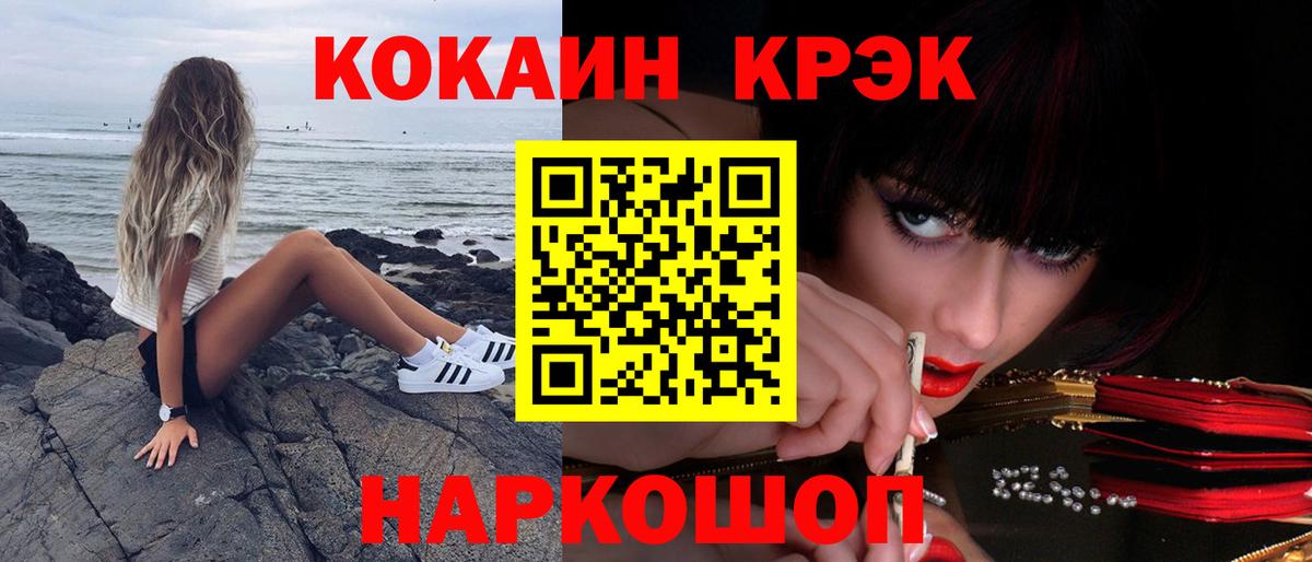 Cocaine Перу  Вход с VPN  Муравленко  КОКАИН 98% 