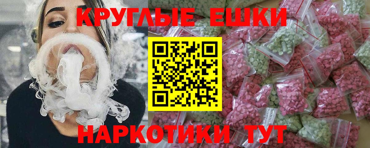 Ecstasy  ЭКСТАЗИ VHQ  Муравленко  Вход с VPN  Ecstasy louis Vuitton 
