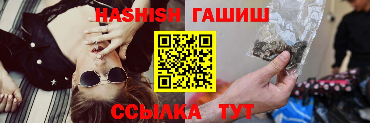 ГАШ гашик  Гашиш хэш  ГАШИШ  Муравленко  Вход с VPN 