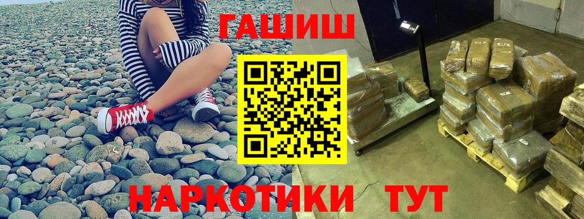 ГАШ Cannabis Муравленко