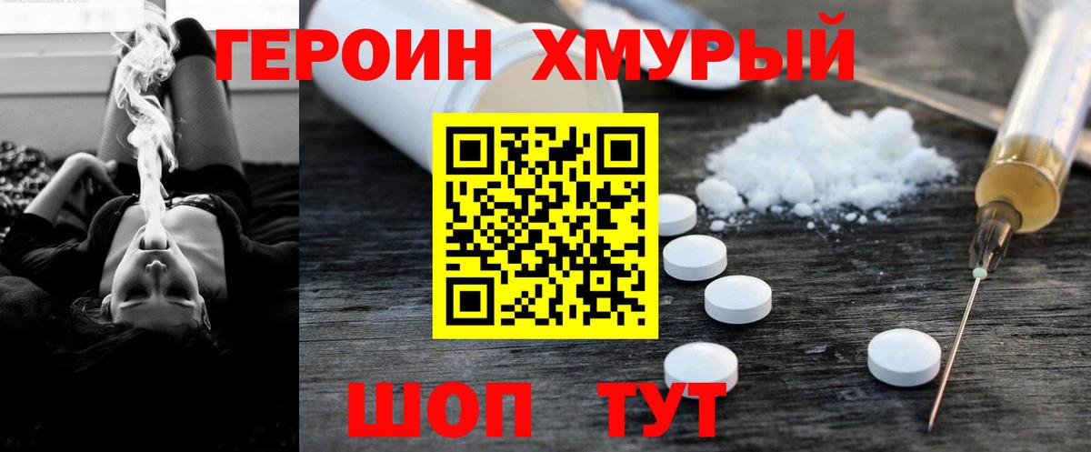 Муравленко  ГЕРОИН  Вход с VPN  ГЕРОИН афганец 