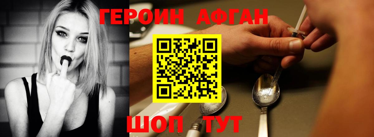Героин гречка Муравленко