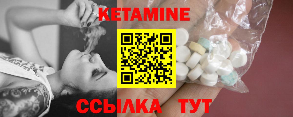 Кетамин VHQ  mega онион  Муравленко  Вход с VPN 