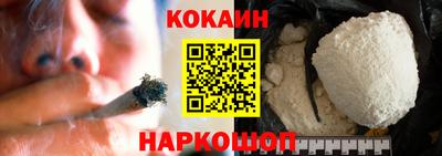 кокаин Будённовск