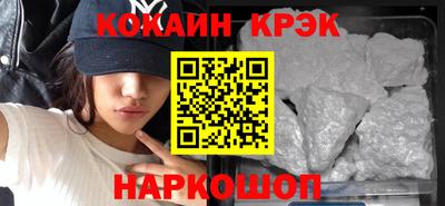кокаин Будённовск