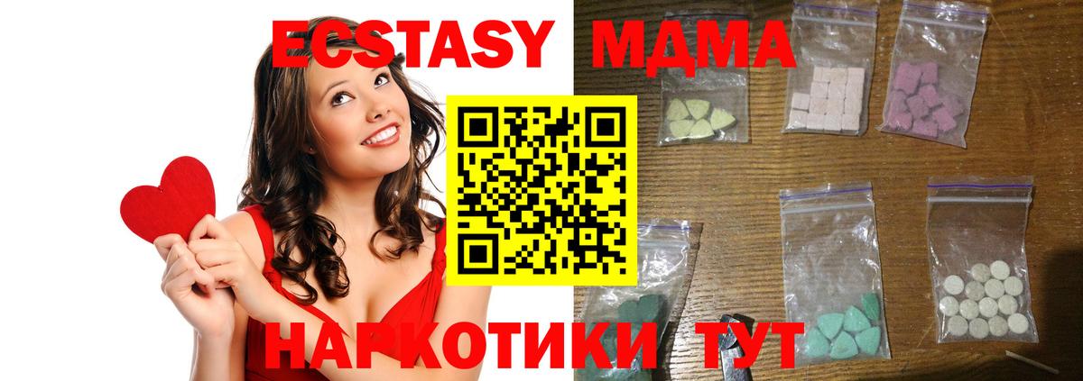 МДМА молли  Вход с VPN  MDMA молли  Муравленко 