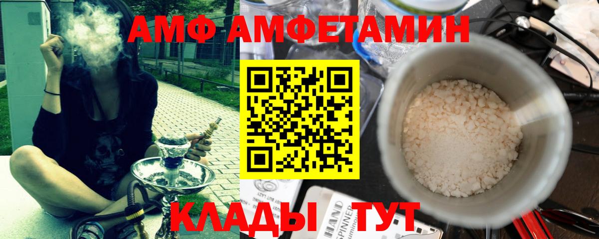 Метамфетамин  Первитин пудра  Вход с VPN  Муравленко 