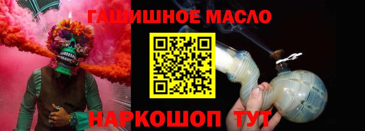 купить закладку  Дистиллят ТГК THC oil  Вход с VPN  Муравленко  Дистиллят ТГК вейп с тгк 