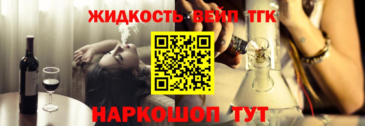 Дистиллят ТГК THC oil Муравленко